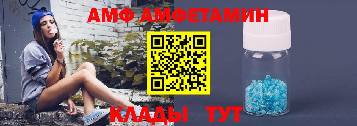 Амфетамин  Вход с VPN  Кумертау  Амфетамин 97% 