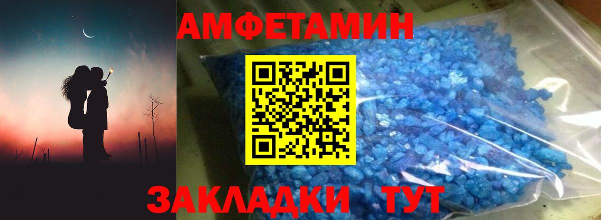 Амфетамин 97% Кумертау