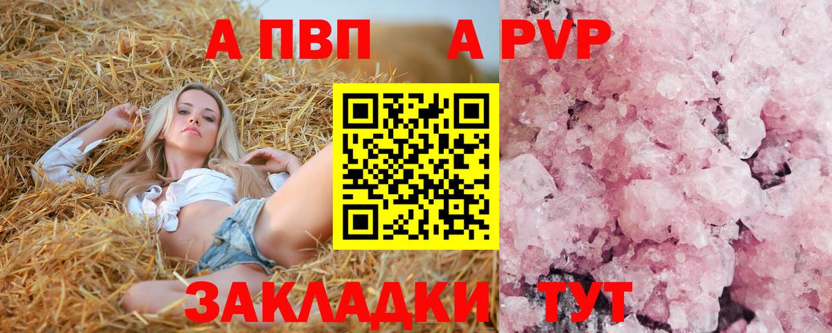 A-PVP СК КРИС  Вход с VPN  APVP VHQ  Кумертау 