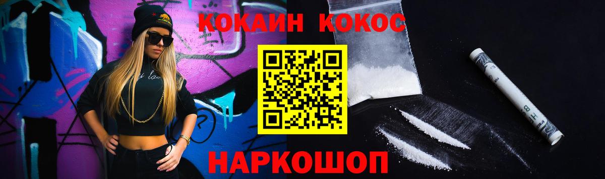 Кумертау  COCAIN Fish Scale  COCAIN Колумбийский  Вход с VPN 