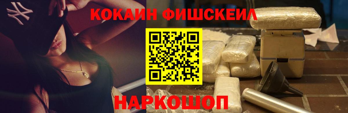 Cocaine 97% Кумертау