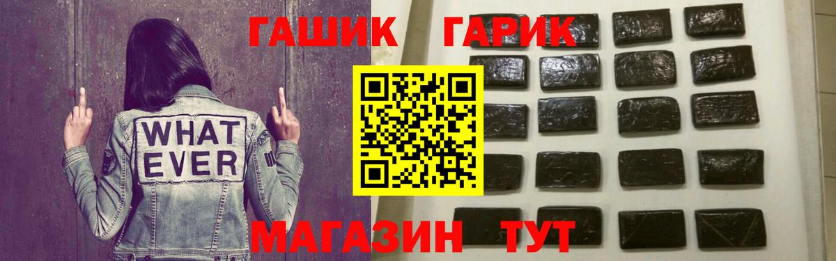 Гашиш убойный  ГАШ  где найти   Вход с VPN  ГАШИШ 40% ТГК  Кумертау 