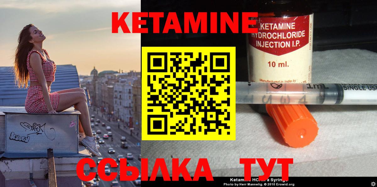 Кетамин VHQ  Кетамин ketamine  Вход с VPN  Кумертау 