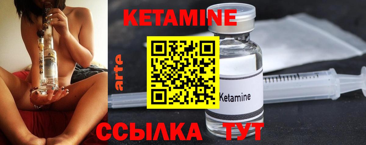 КЕТАМИН ketamine Кумертау
