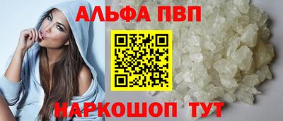 кристаллы Канаш