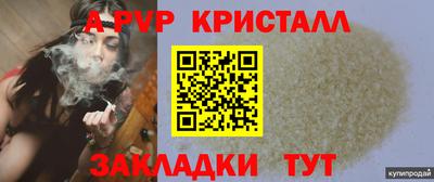 кристаллы Канаш