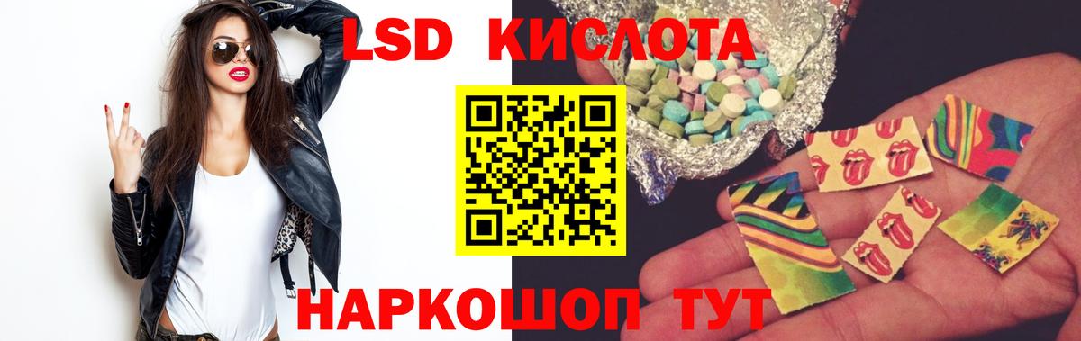 ЛСД экстази ecstasy Кумертау