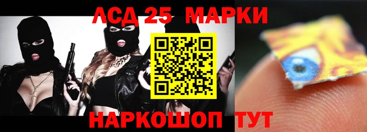 LSD-25 экстази кислота  LSD-25 экстази ecstasy  Кумертау  Вход с VPN 