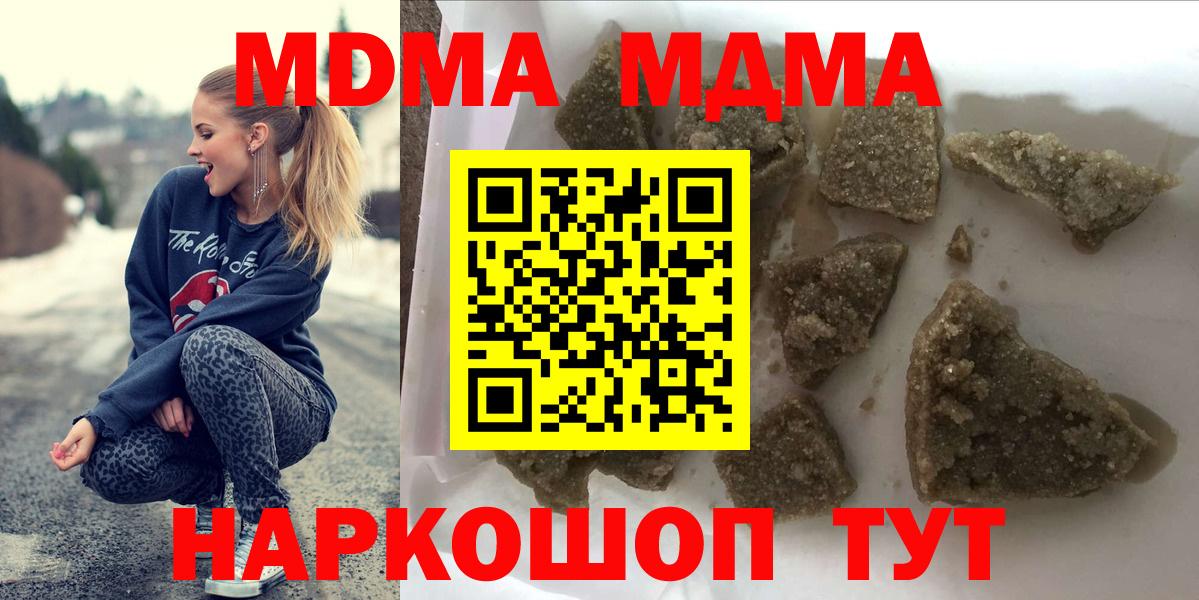 МДМА кристаллы Кумертау