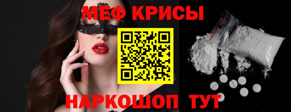 Меф кристаллы  МЕФ  Кумертау  Вход с VPN 