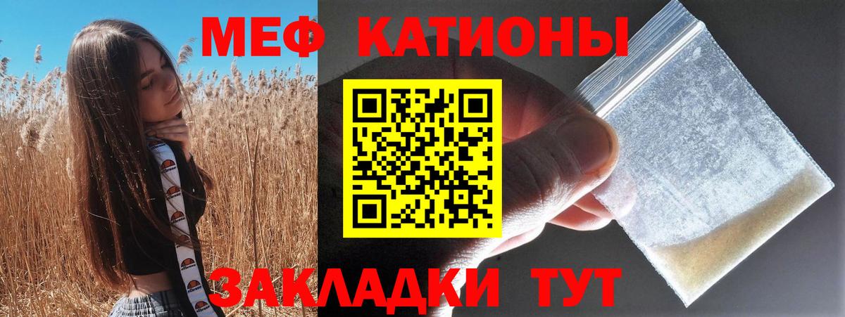 Меф кристаллы Кумертау