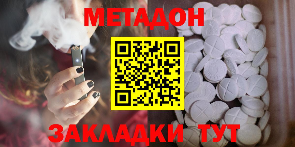 МЕТАДОН VHQ  Вход с VPN  Кумертау 