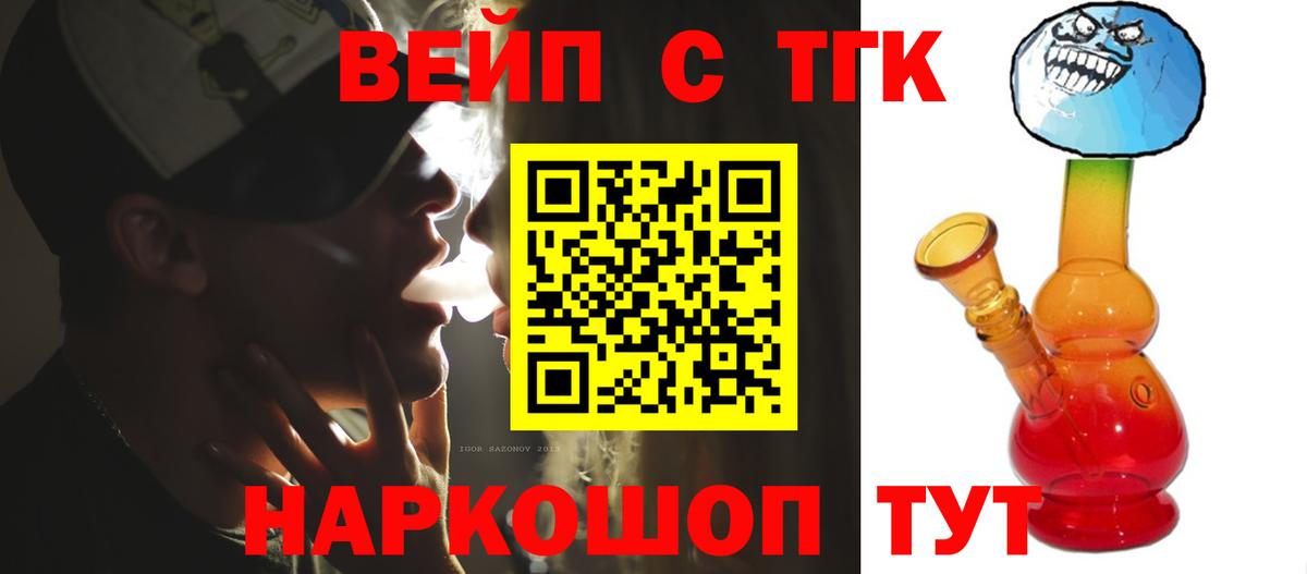 Дистиллят ТГК THC oil Кумертау